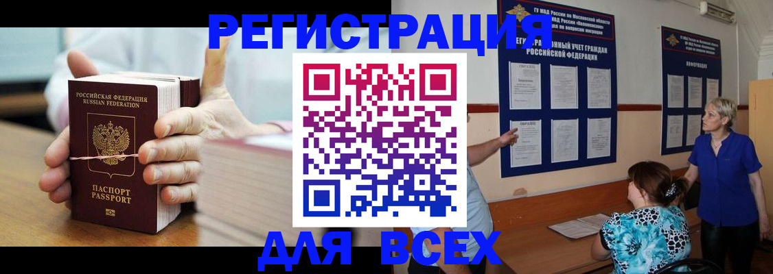 временная регистрация госуслуги в Приозерске