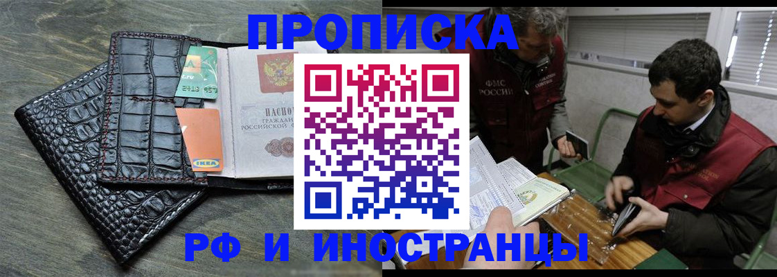 прописка паспорт в Приозерске